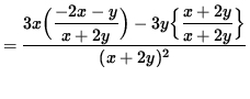 $ = \displaystyle{ 3x \Big( \displaystyle{ -2x-y \over x+2y } \Big)
- 3y \Big\{ \displaystyle{ x+2y \over x+2y } \Big\} \over (x + 2y)^2 } $