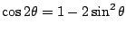 $\cos 2\theta=1-2\sin^2 \theta$