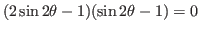 $(2\sin2\theta-1)(\sin2\theta-1)=0$