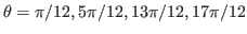 $\theta=\pi/12, 5\pi/12, 13\pi/12, 17\pi/12$