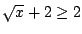 $\sqrt{x}+2\ge 2$