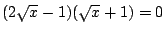 $(2\sqrt{x}-1)(\sqrt{x}+1)=0$