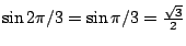 $\sin 2\pi/3=\sin\pi/3=\frac{\sqrt{3}}{2}$