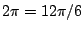 $2\pi=12\pi/6$